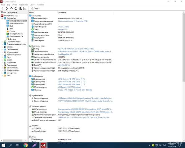 Компьютер 4-ёх ядерный Xeon X3210, 4 Гига DDR3 в Тольятти фото 6