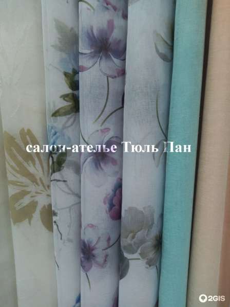 Салон-ателье "Тюль Пан", пошив под заказ в Новокузнецке фото 17