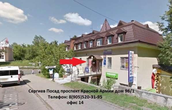 Юрист, Юридические услуги, Юридическая помощь в Сергиевом Посаде