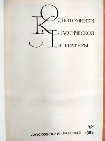 Поэтический сборник Европейской поэзии XVII века в Тюмени фото 3