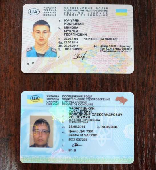 Дубликат водитеьского удостоверения Украина