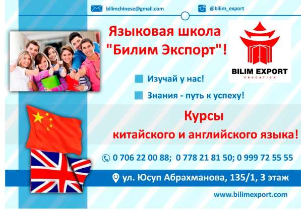 Языковая школа