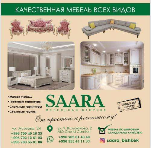 Мебельная фабрика "SAARA EXCLUSIVE" в фото 12