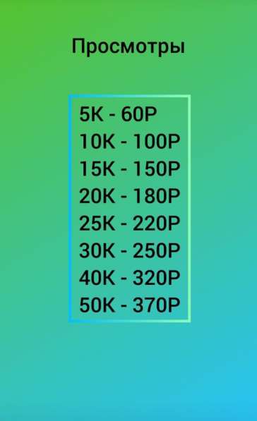 Могу помочь с продвижением соц ситей, все официально! в Москве фото 10