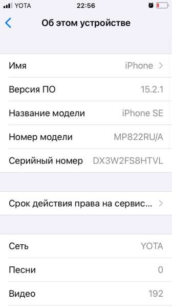 IPhone SE 32gb в Красноярске фото 7