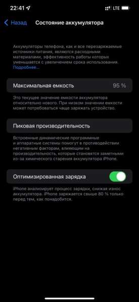 IPhone 12 Pro Max в Санкт-Петербурге