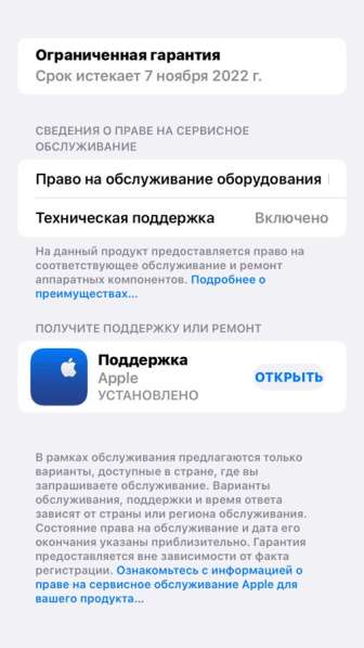 Apple 11 в Москве