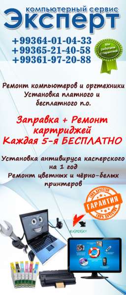 "эксперт" компьютерный сервис в фото 3
