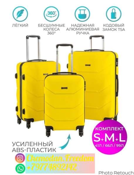 Чемодан на колёсах в Москве фото 4