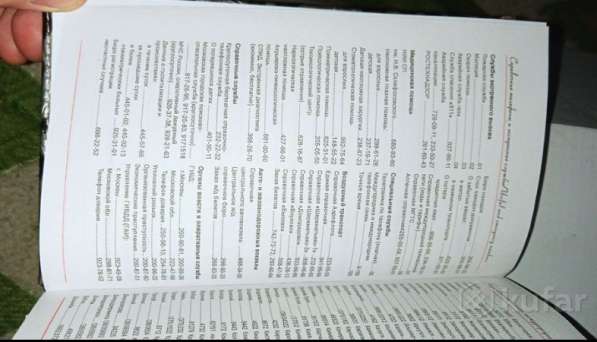 Блокнот -записная книжка в 