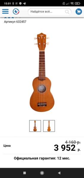 Укулеле Сопрано в Москве