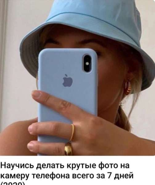 Обучаю фото с телефона!