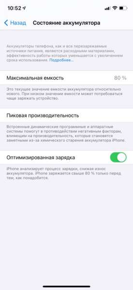 IPhone 11 в Самаре