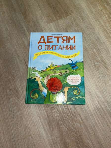Увлекательные книги для детей в Пензе фото 3