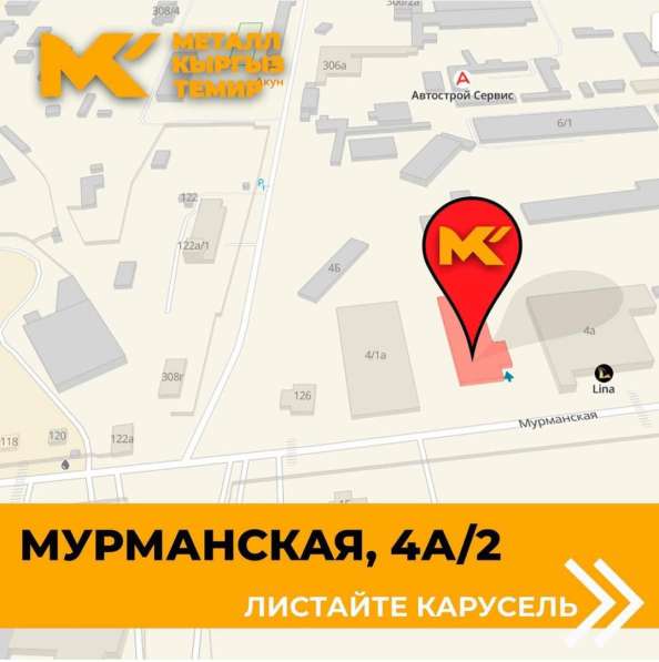 Металлопрокат в фото 7