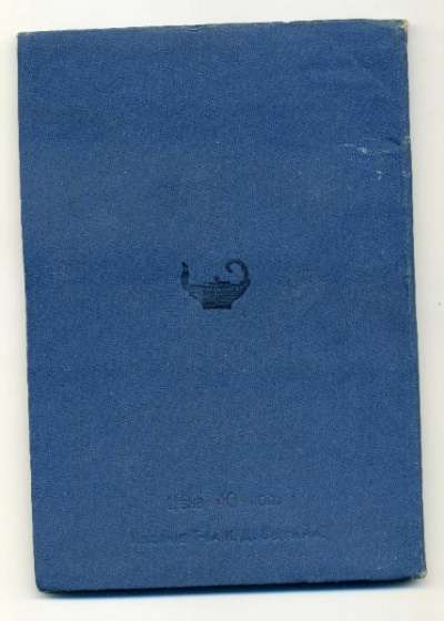 книгу Кант И. Вечный мир, 1905 год в Калининграде