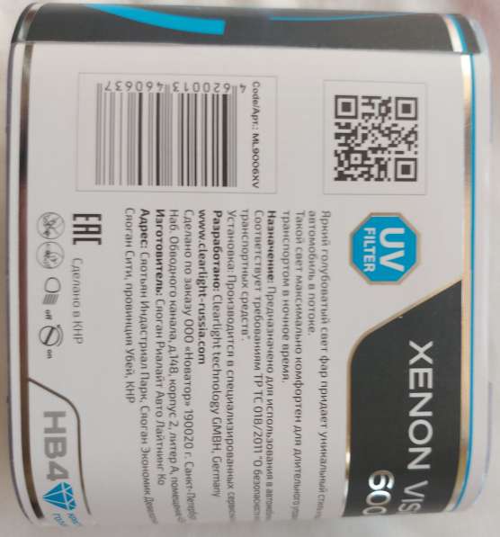 Галогеновые лампы HB4 в фото 4