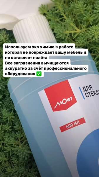 КЛИНИНГОВЫЕ УСЛУГИ Naz Cleaning в фото 4
