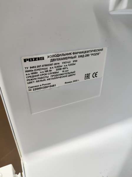 Холодильник pozis в Москве