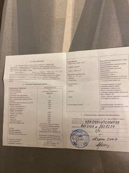 Снегоболотоход в Новом Уренгое