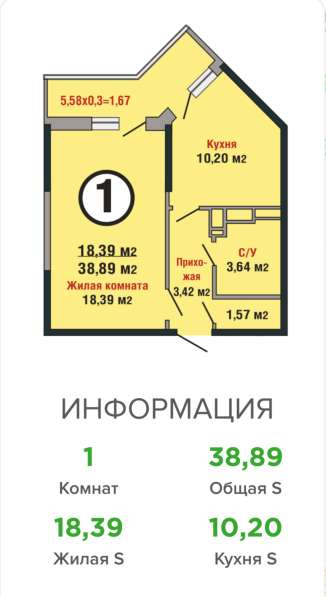 Продажа квартиры в Краснодаре фото 37