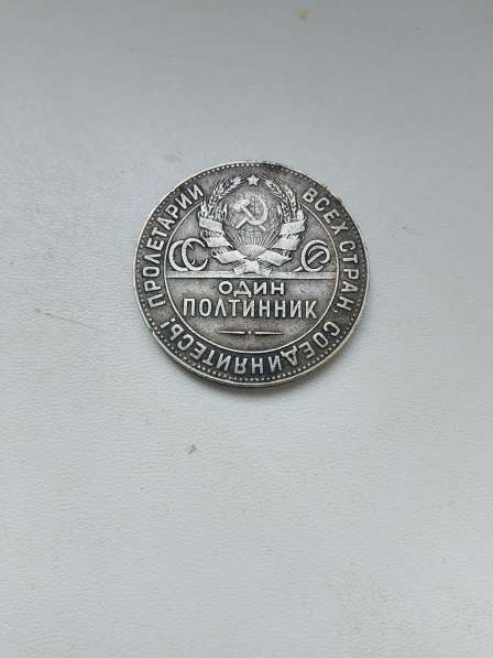 Монета “СССР” в Москве