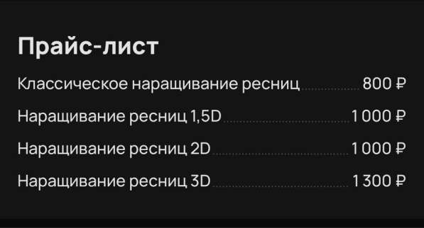 Наращивание ресниц в Чебоксарах фото 6