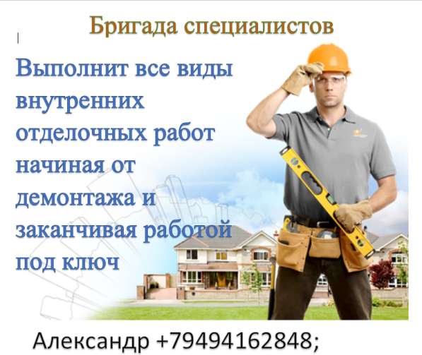 Бригада строителей в фото 7