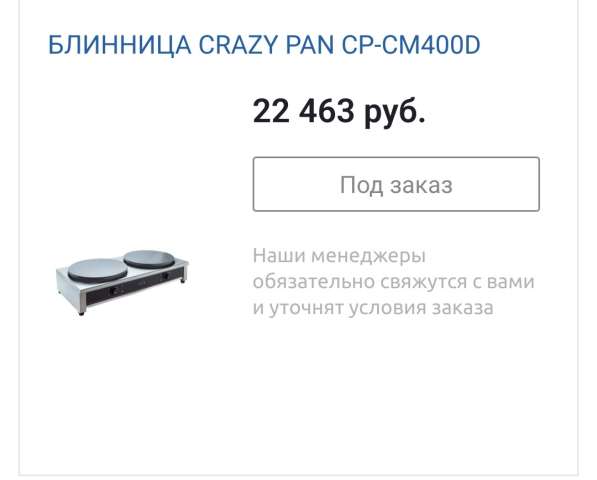 Блинници crazy pan в Голицыне фото 3