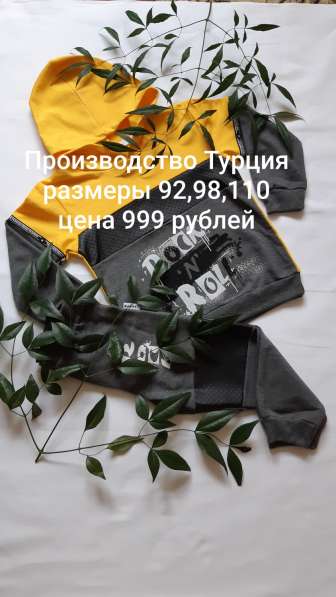 Детские костюмы, производство Турция в Сочи фото 9