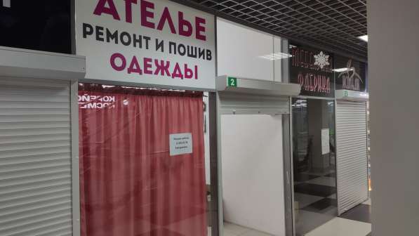 Ателье в Санкт-Петербурге