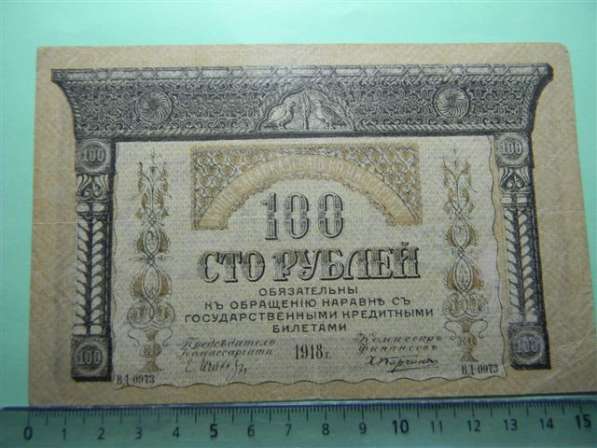 Банкнота. Боны Закавказского Комиссар.100 руб.,1918г, F в фото 6