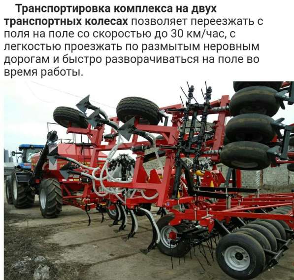 Посевной комплекс Партнер в Ростове-на-Дону фото 6