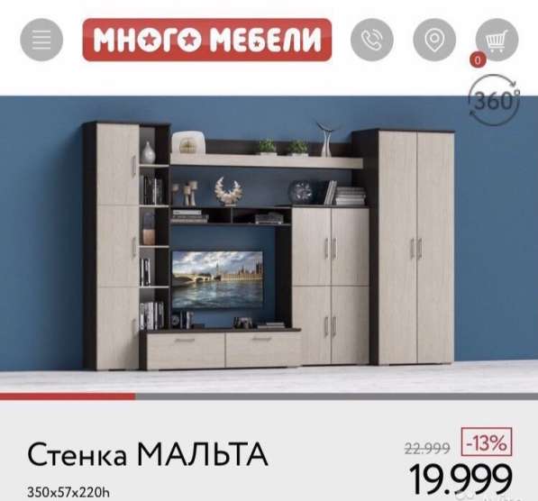 Стенка