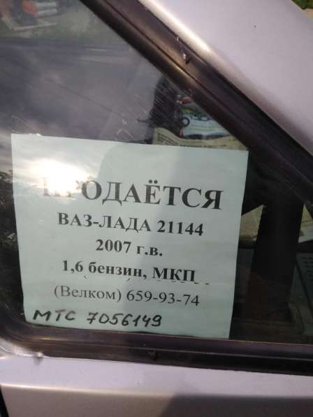 ВАЗ (Lada), 2114, продажа в г.Минск в 
