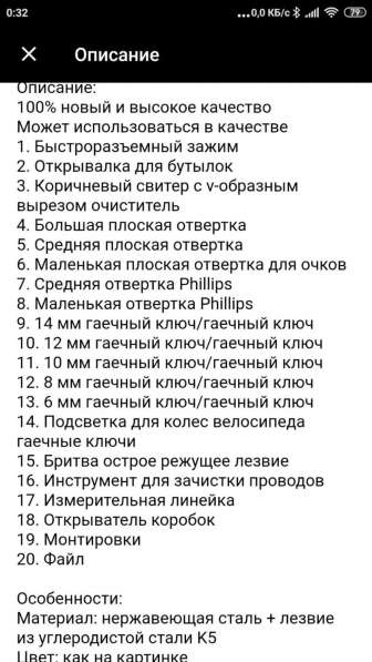 Брелок с универсальными инструментами 20 в 1 в Ростове-на-Дону фото 4