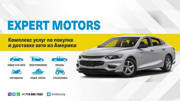 Expert Motors - Автомобили под Заказ, Нижний Новгород в Краснодаре фото 21