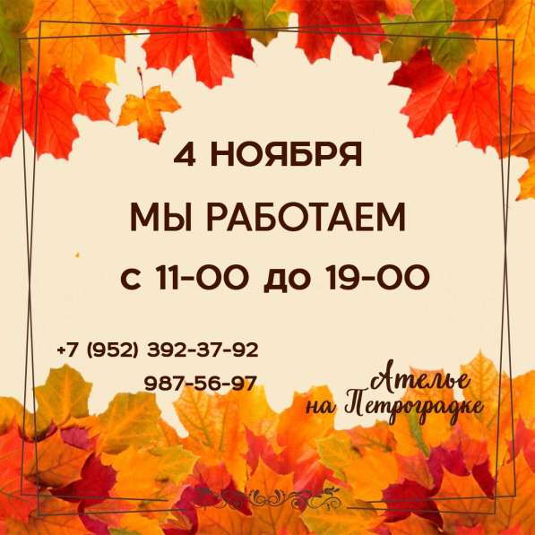 В эту среду мы работаем и ждем вас, приходите!