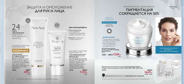 Косметика Орифлейм в Москве фото 12