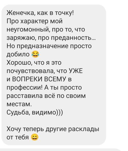 Нумеролог в Туапсе фото 3