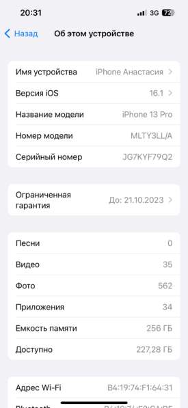 IPhone 13 Pro 256 гб в Омске