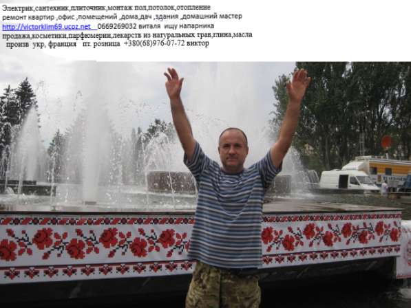 Домашний мастер Запорожье