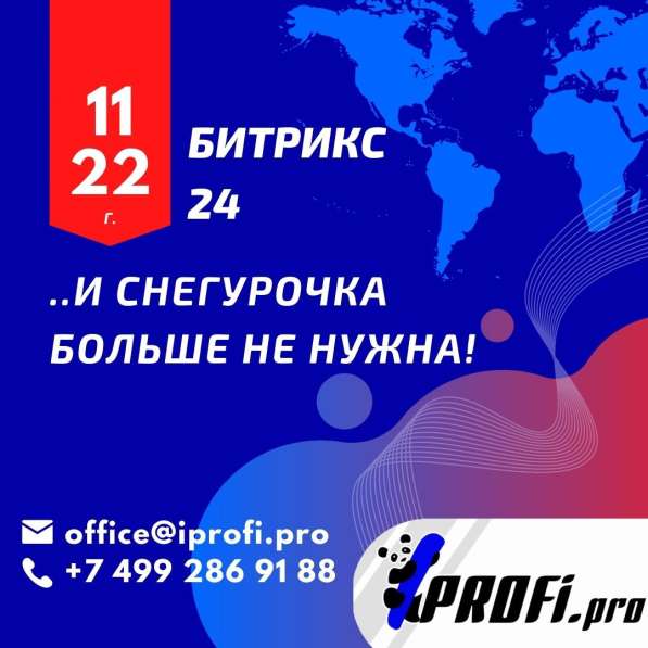 CRM-система для управления бизнес-процессами в 