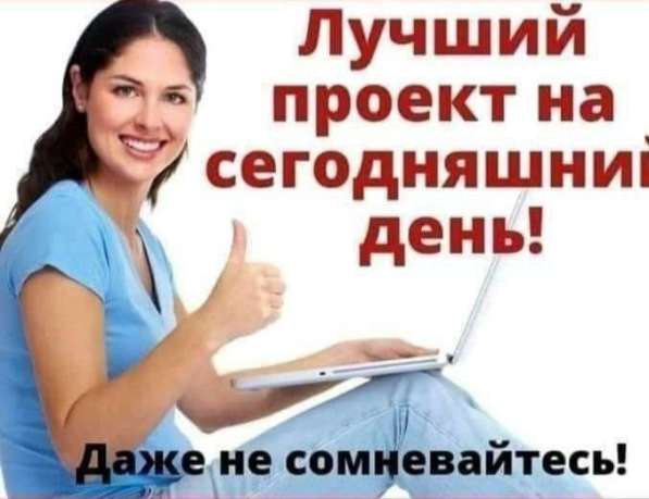 Работа для всех в Пензе