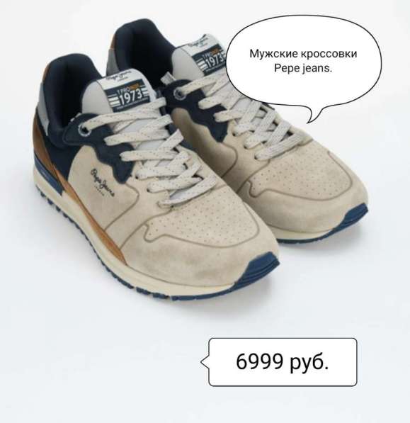 Мужские кроссовки