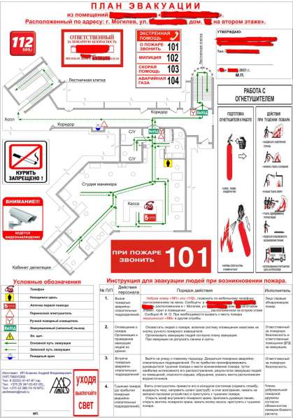 Разработка и изготовление планов эвакуации в фото 5