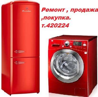 Продажа стиральных машин в Оренбурге