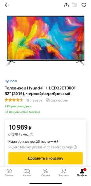 Телевизор hyundai h led32et3001 в Санкт-Петербурге фото 5