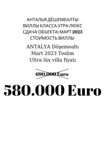 Продажа вилл и домов в Анталье, Турция в фото 11