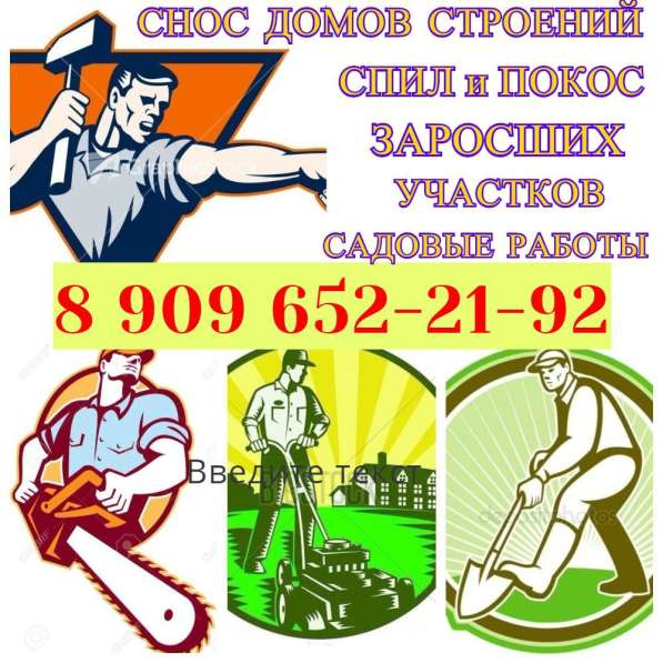 ПОКОС ТРАВЫ, ПОРОСЛИ, БУРЬЯНА, КУСТАРНИКА